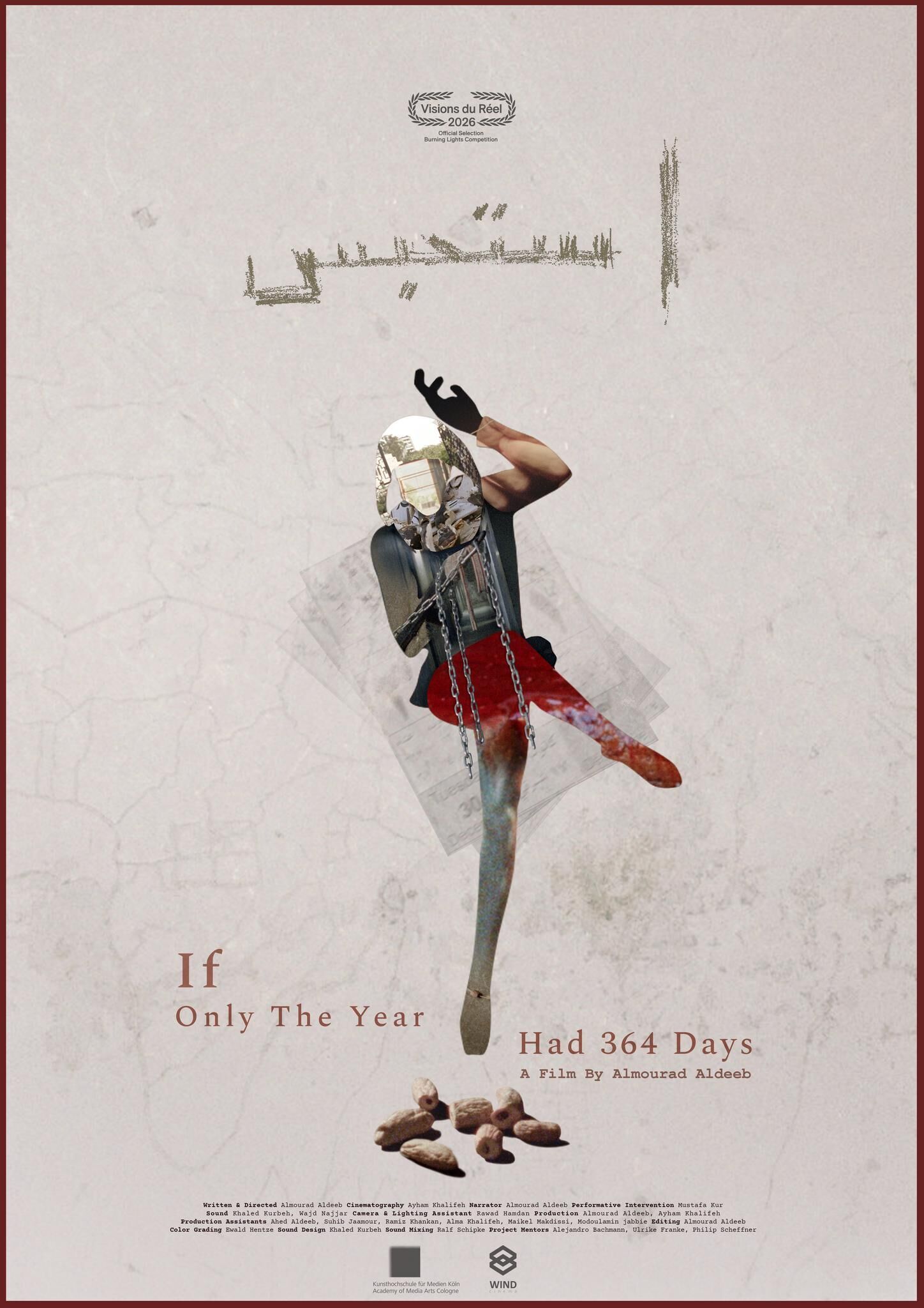 Galeriebild des Projekts (Estahbes) استحبس