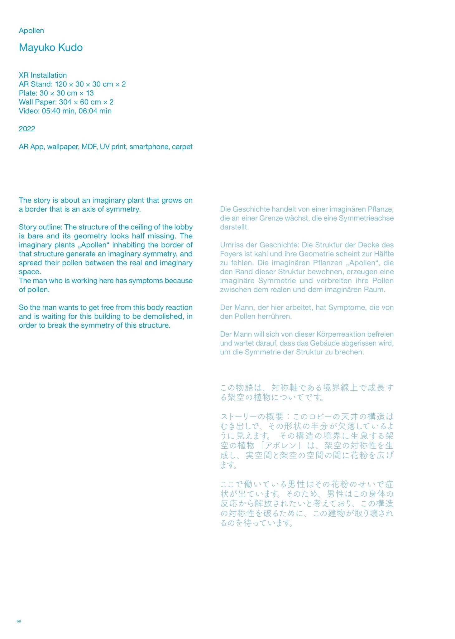 Galeriebild des Projekts FALSE SPRING