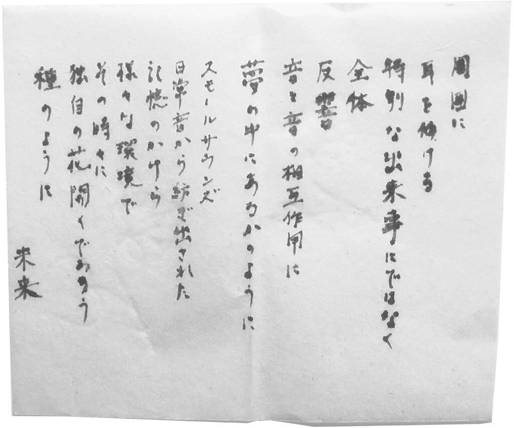 Titelbild des Projekts Small Sounds